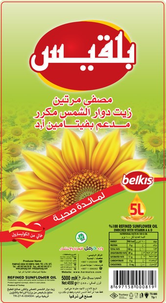 بلقيس 