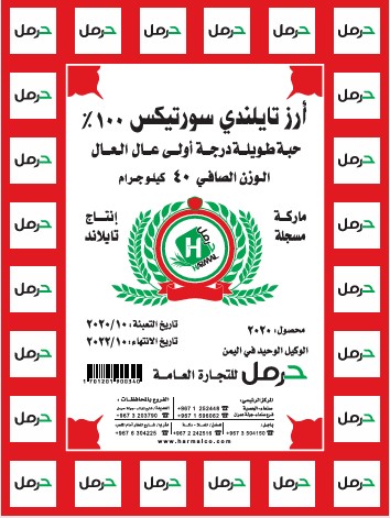 حرمل