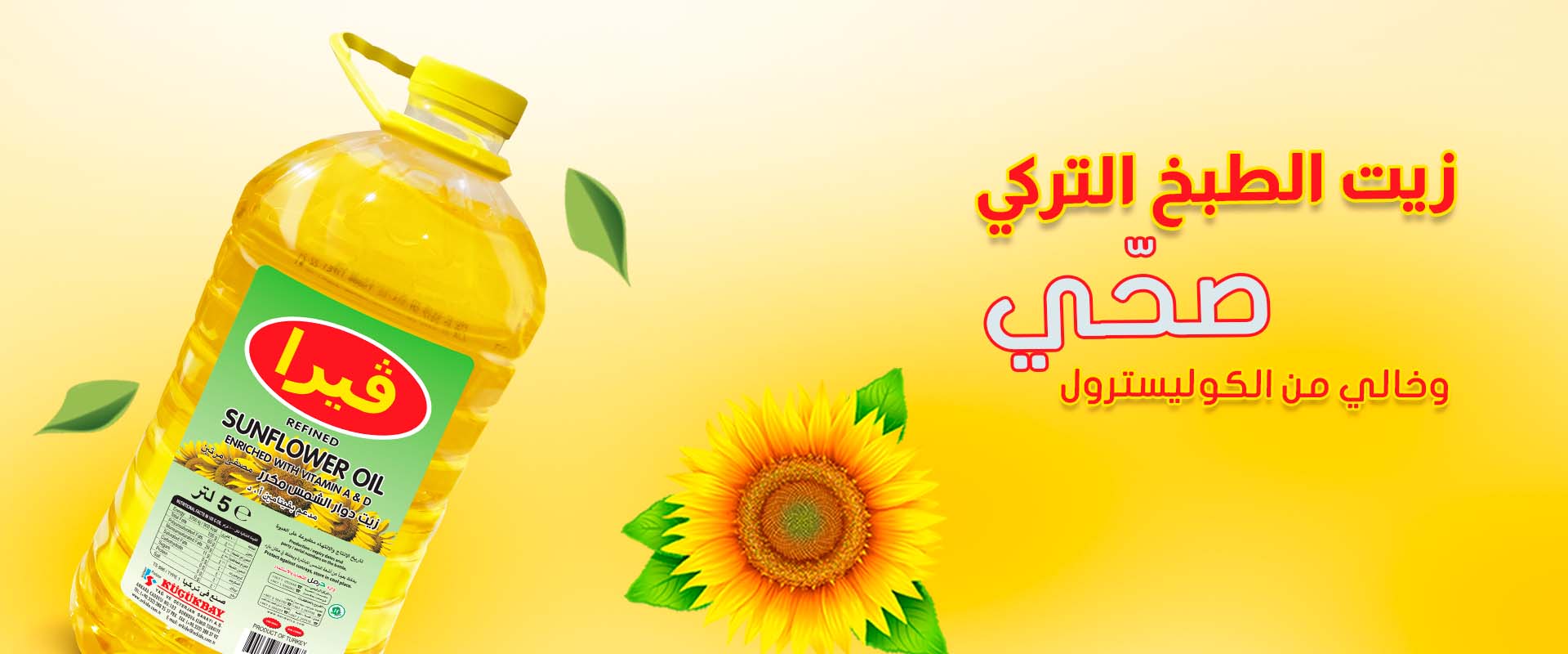 زيت فيرا